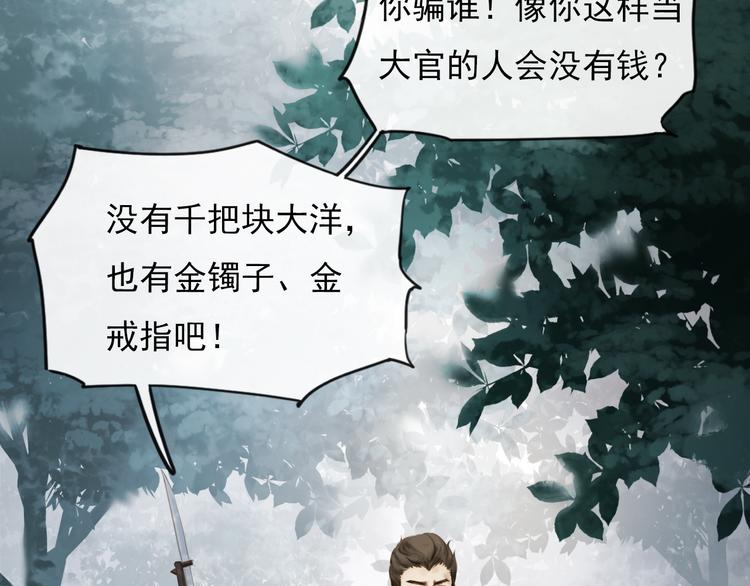 信仰之光(1/3)-第4话