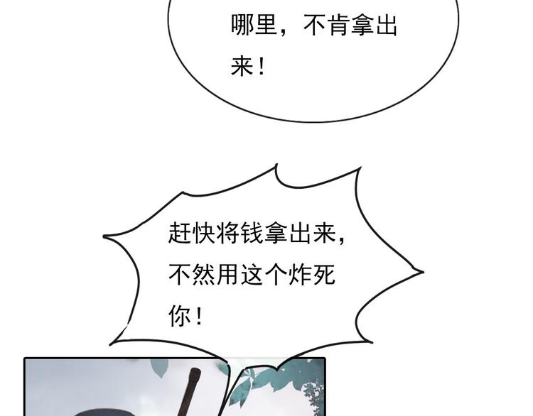 信仰之光(1/3)-第4话