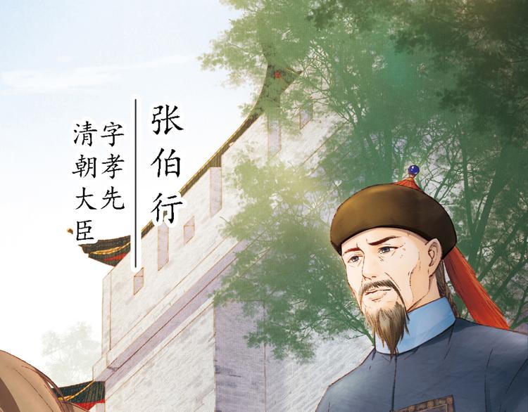 却赠檄文(1/3)-第6话