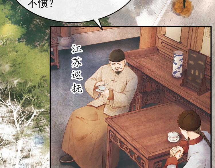 却赠檄文(1/3)-第6话