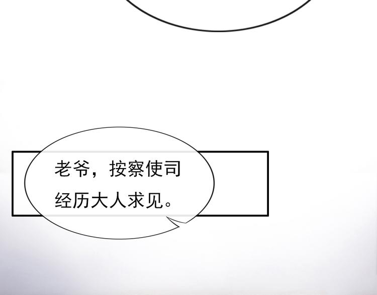 却赠檄文(1/3)-第6话
