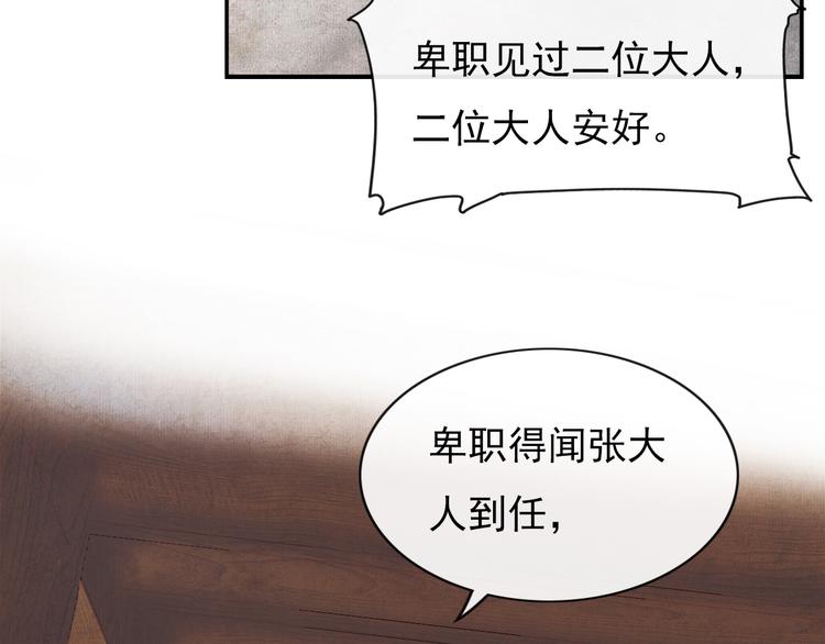 却赠檄文(1/3)-第6话