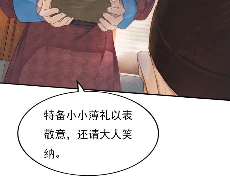 却赠檄文(1/3)-第6话