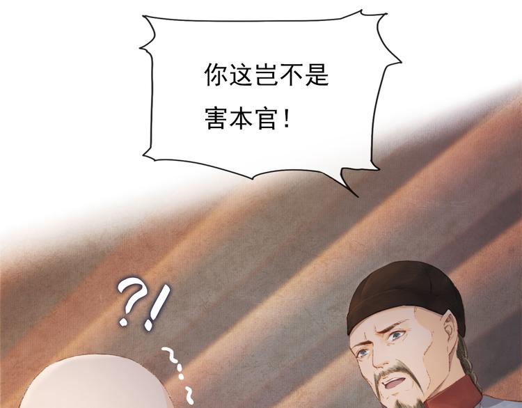 却赠檄文(1/3)-第6话