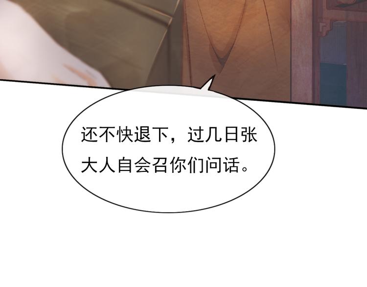 却赠檄文(1/3)-第6话