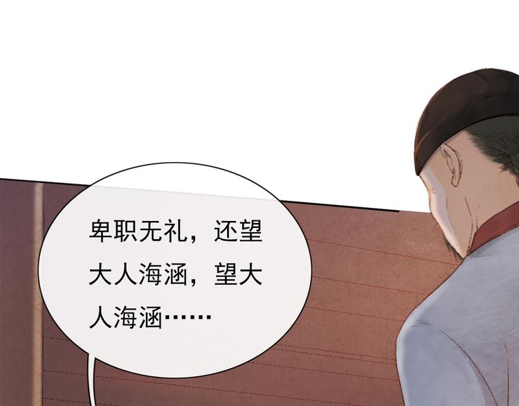 却赠檄文(1/3)-第6话