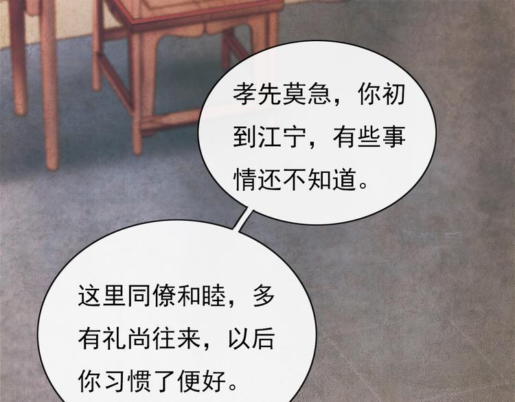 却赠檄文(1/3)-第6话