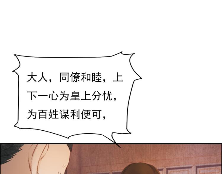却赠檄文(1/3)-第6话
