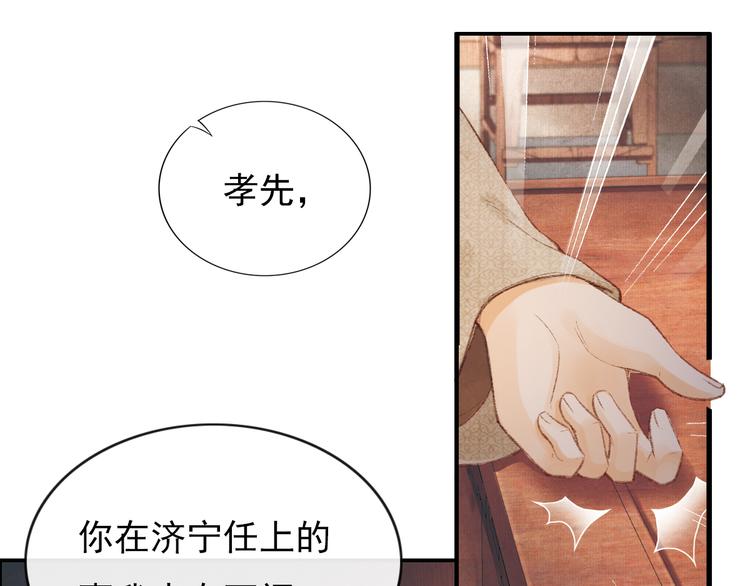 却赠檄文(1/3)-第6话