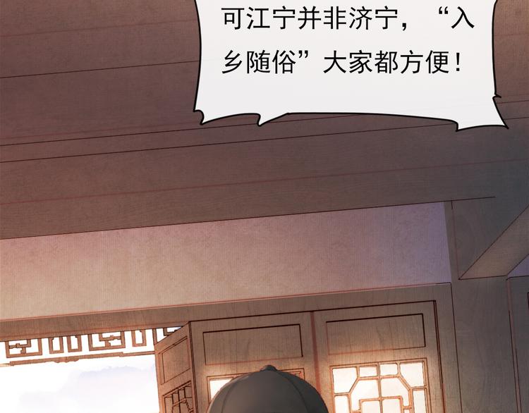 却赠檄文(1/3)-第6话