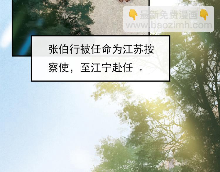 却赠檄文(1/3)-第6话