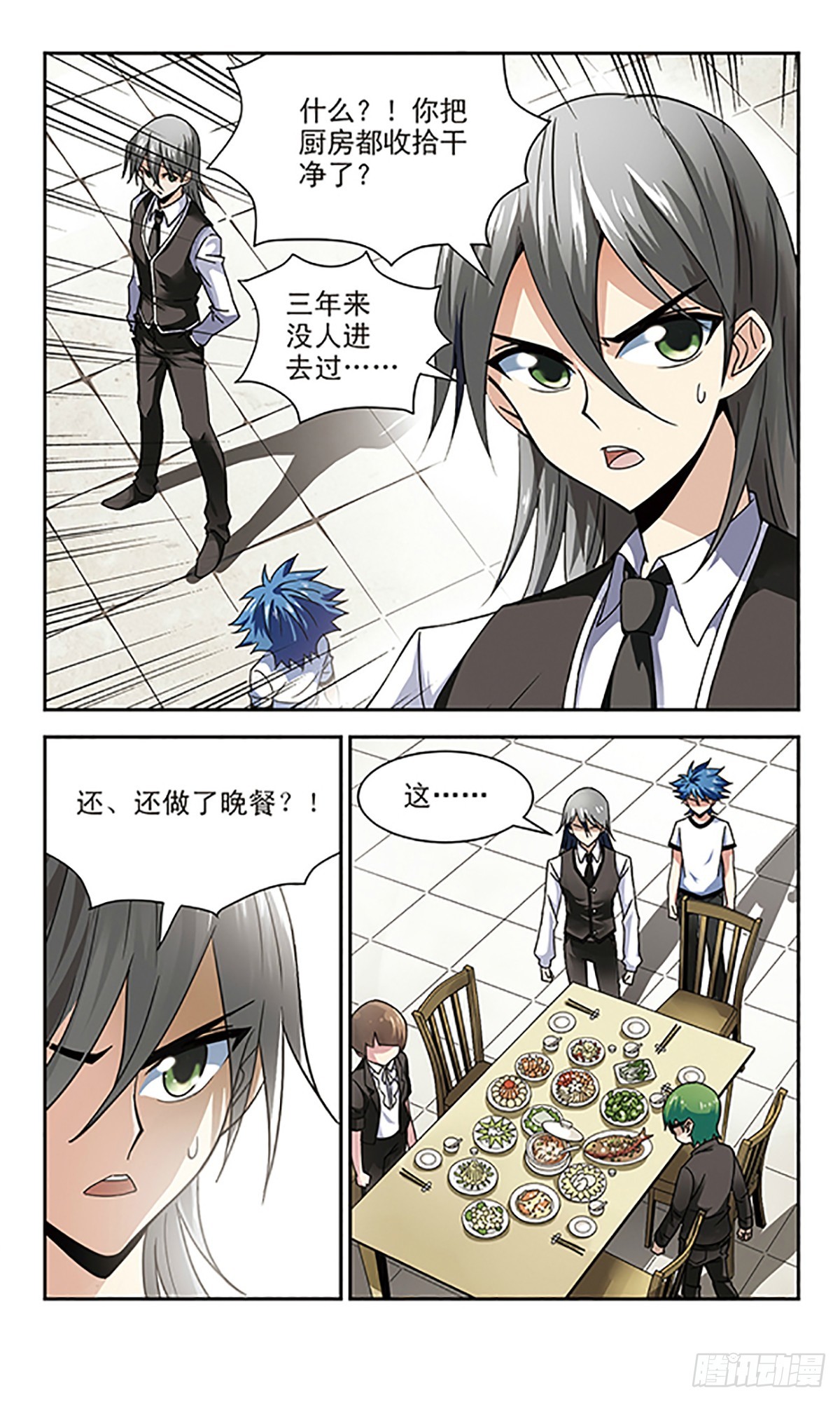 🍚雪影特遣组·飒漫画 第10话 第11页