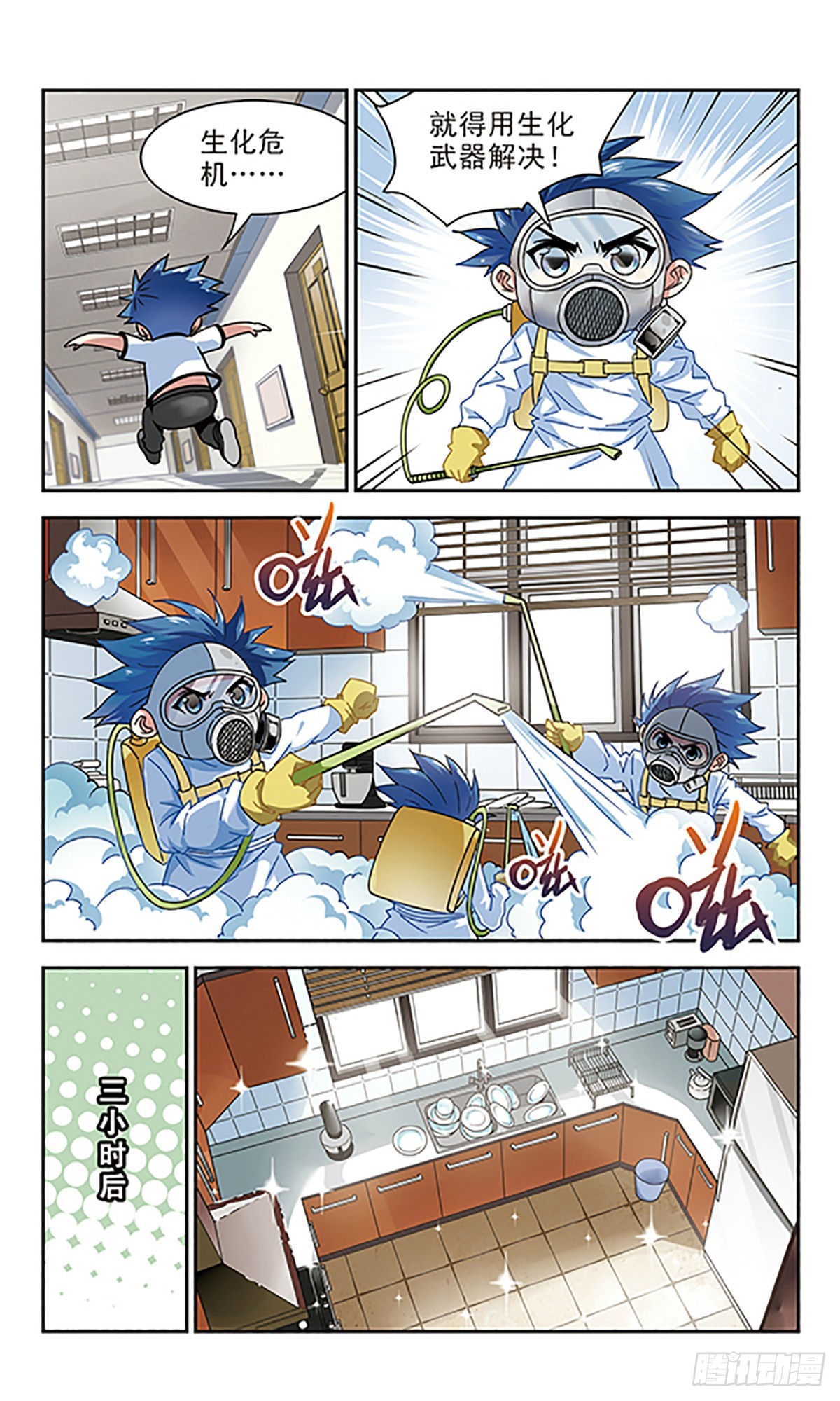🍚雪影特遣组·飒漫画 第10话 第9页