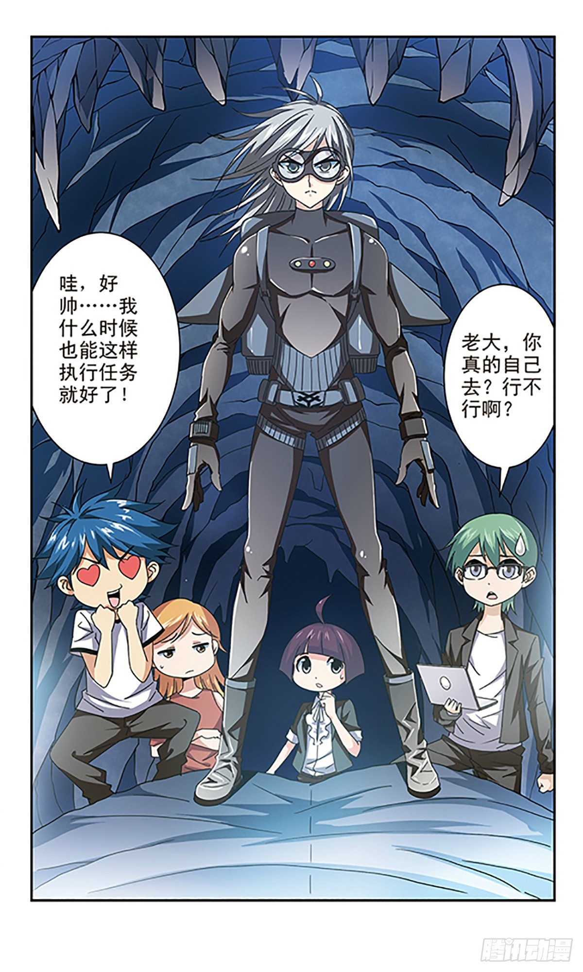 🍚雪影特遣组·飒漫画 第12话 第10页