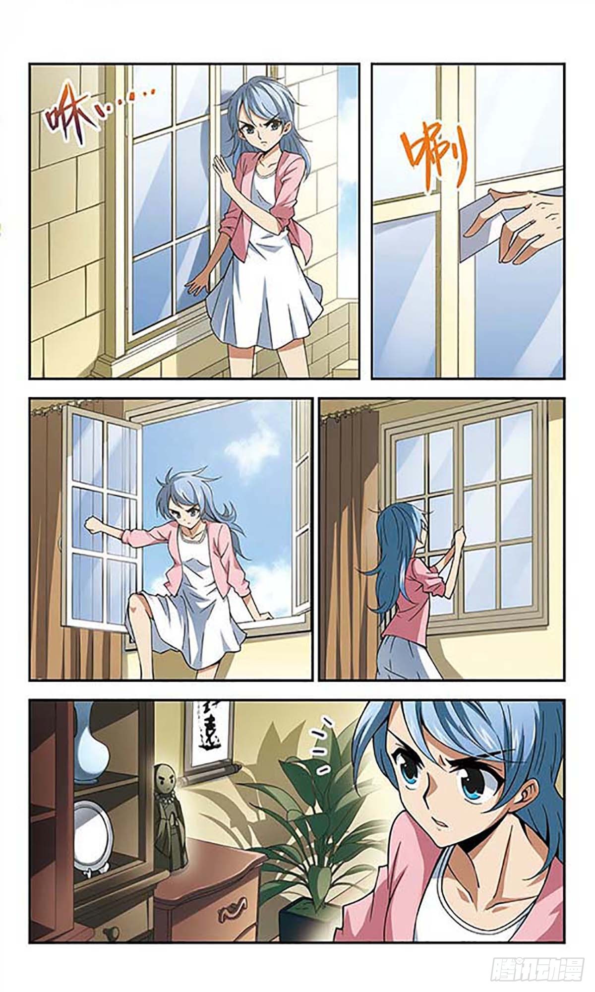 🍚雪影特遣组·飒漫画 第18话 第8页