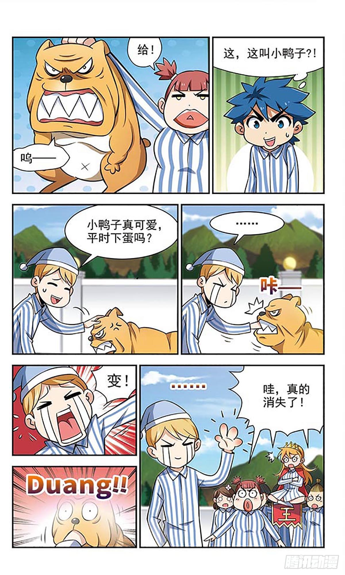 🍚雪影特遣组·飒漫画 第28话 第9页
