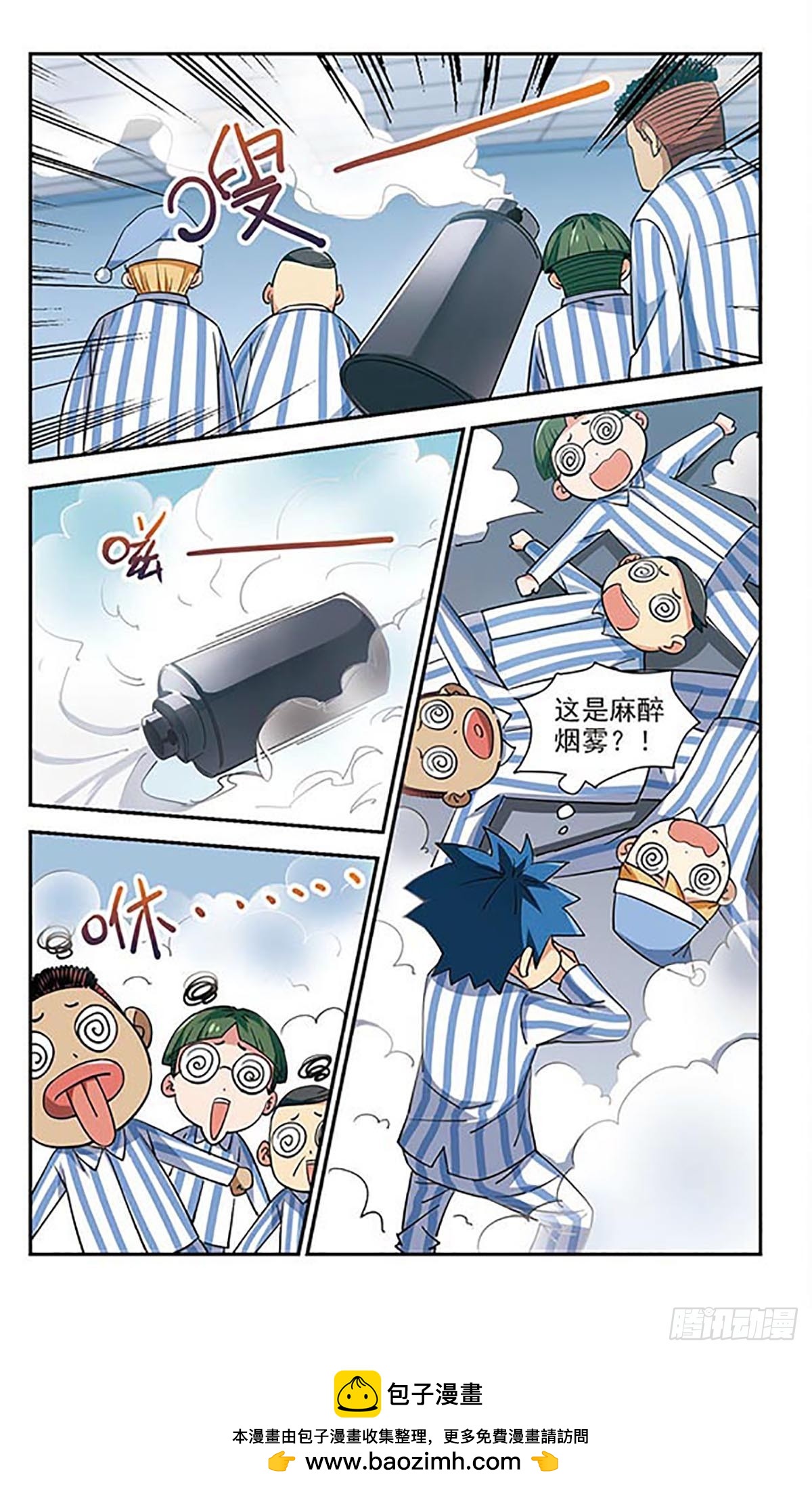 🍚雪影特遣组·飒漫画 第30话 第11页