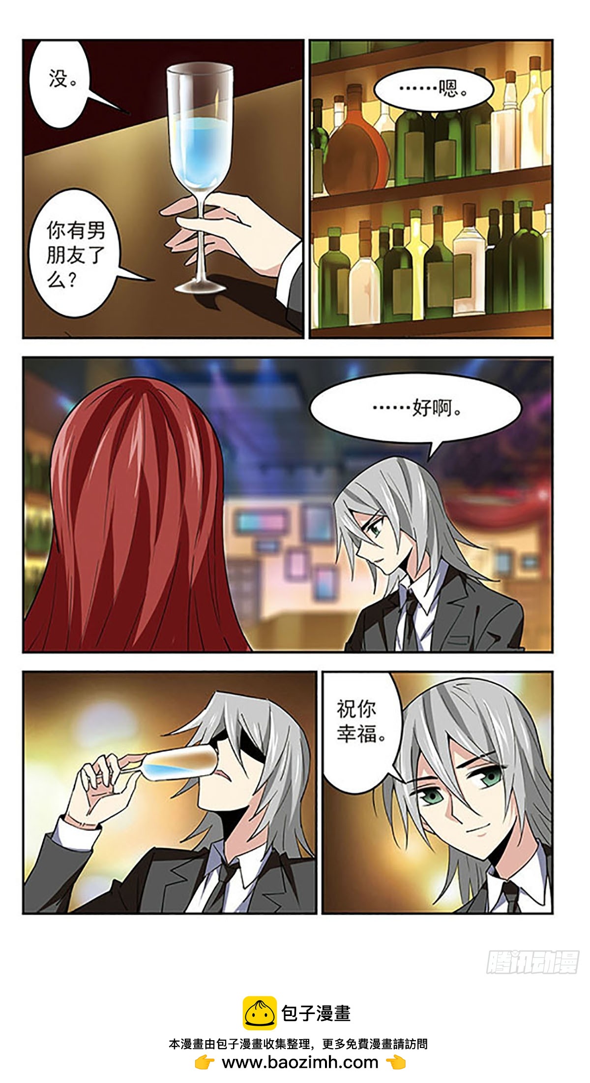 🍚雪影特遣组·飒漫画 第38话 第11页