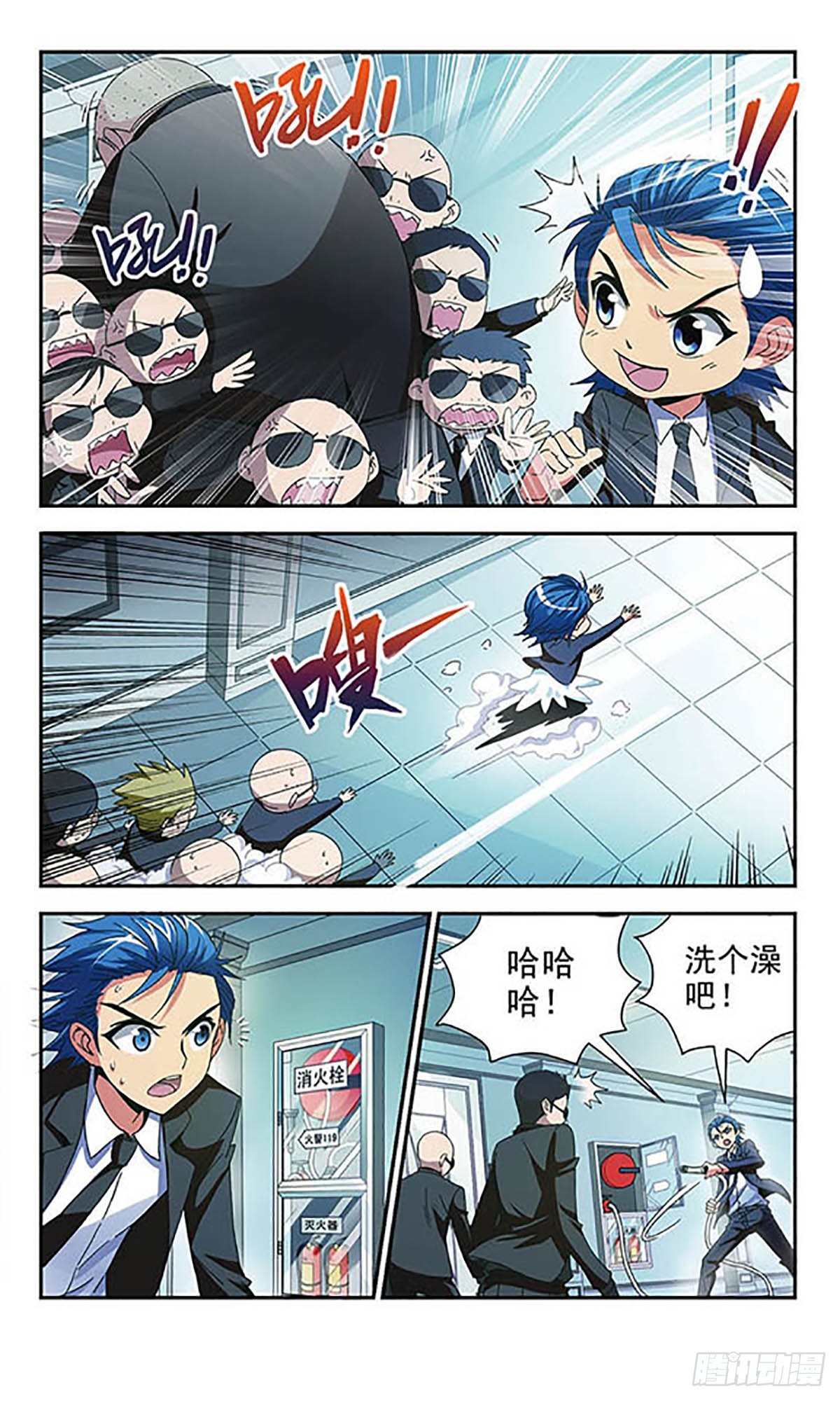 🍚雪影特遣组·飒漫画 第4话 第11页