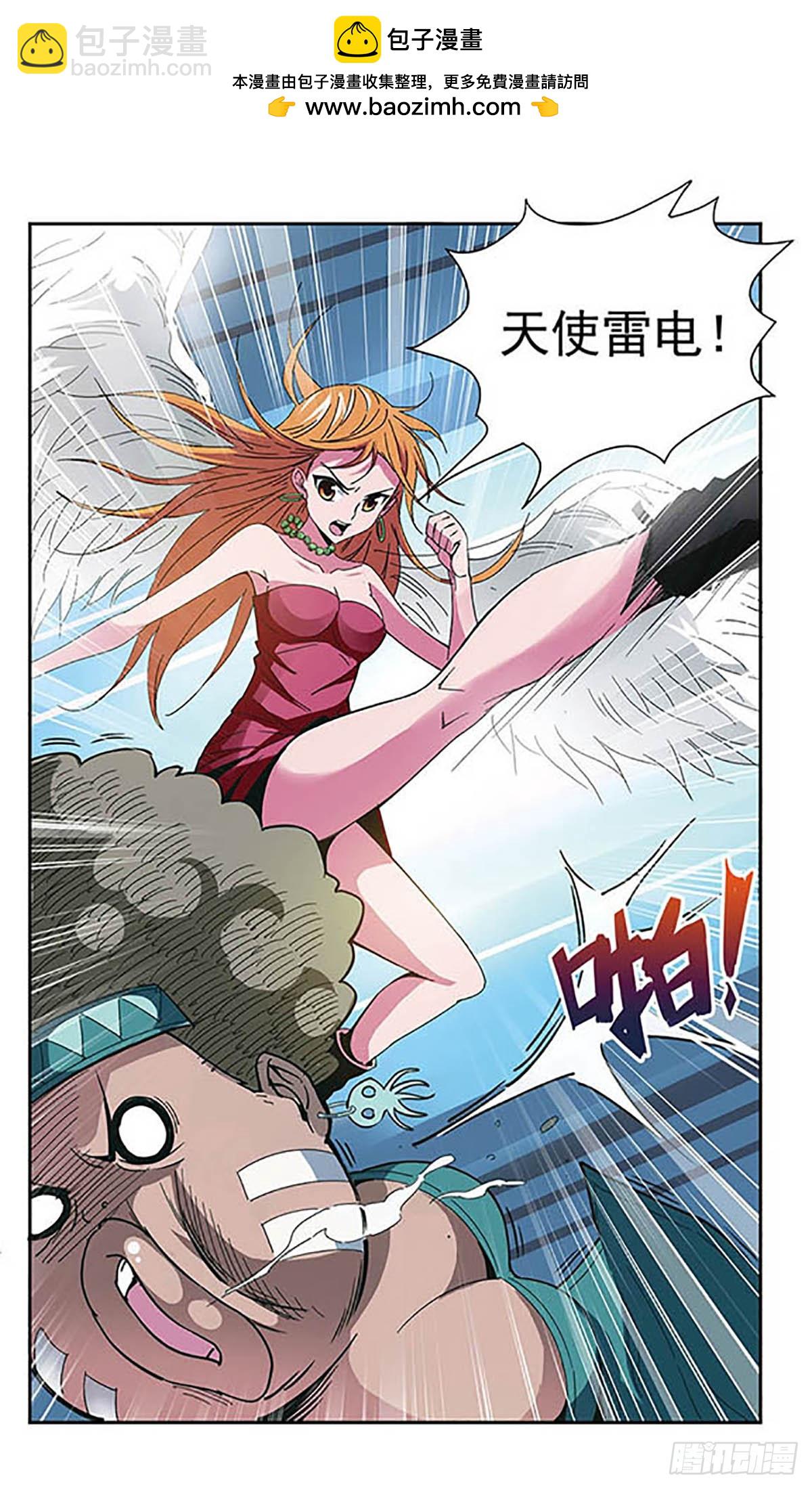 🍚雪影特遣组·飒漫画 第4话 第2页