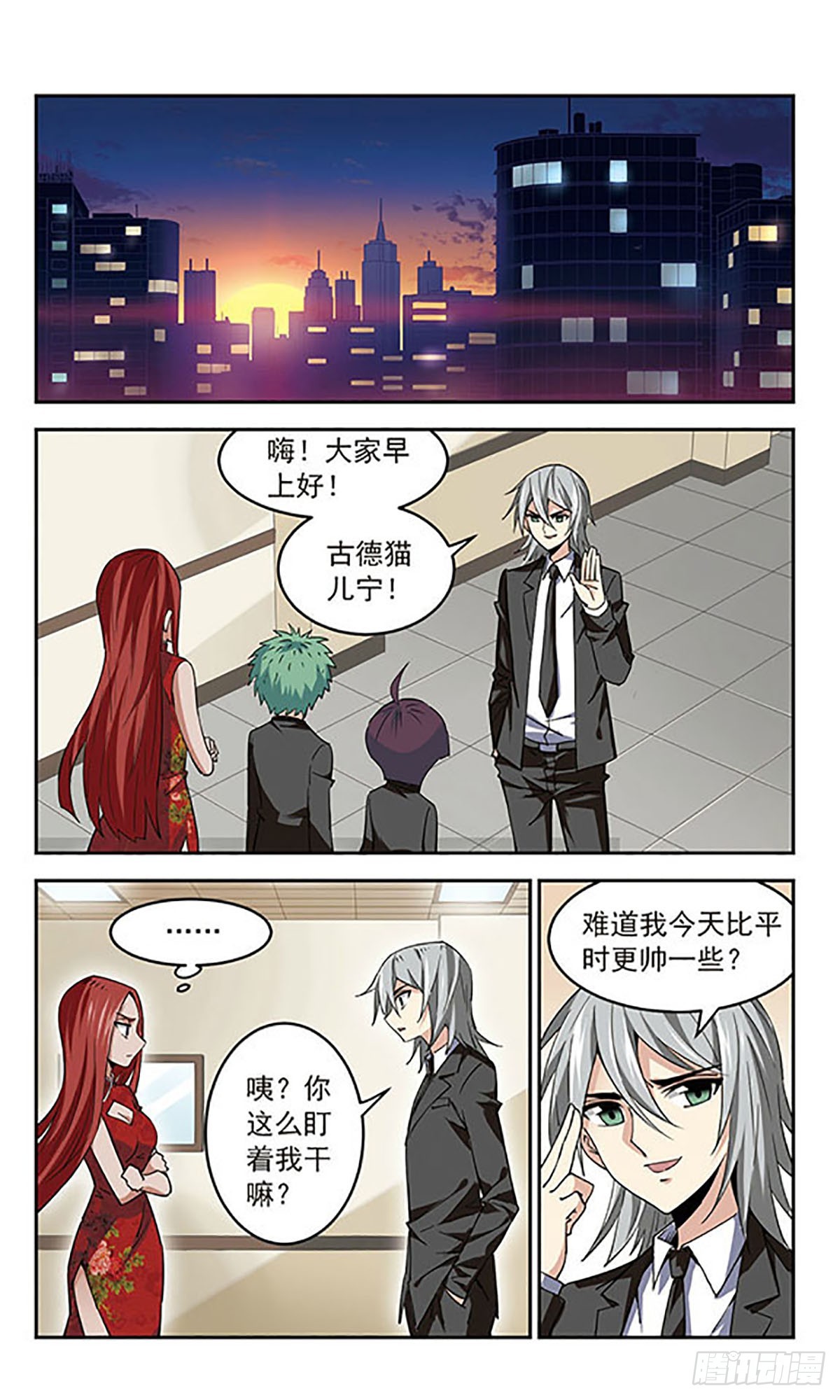 🍚雪影特遣组·飒漫画 第40话 第1页