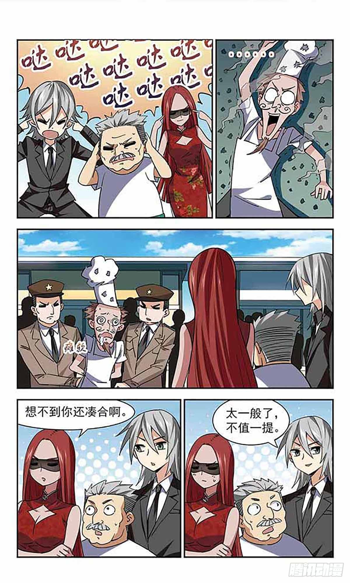 🍚雪影特遣组·飒漫画 第42话 第5页