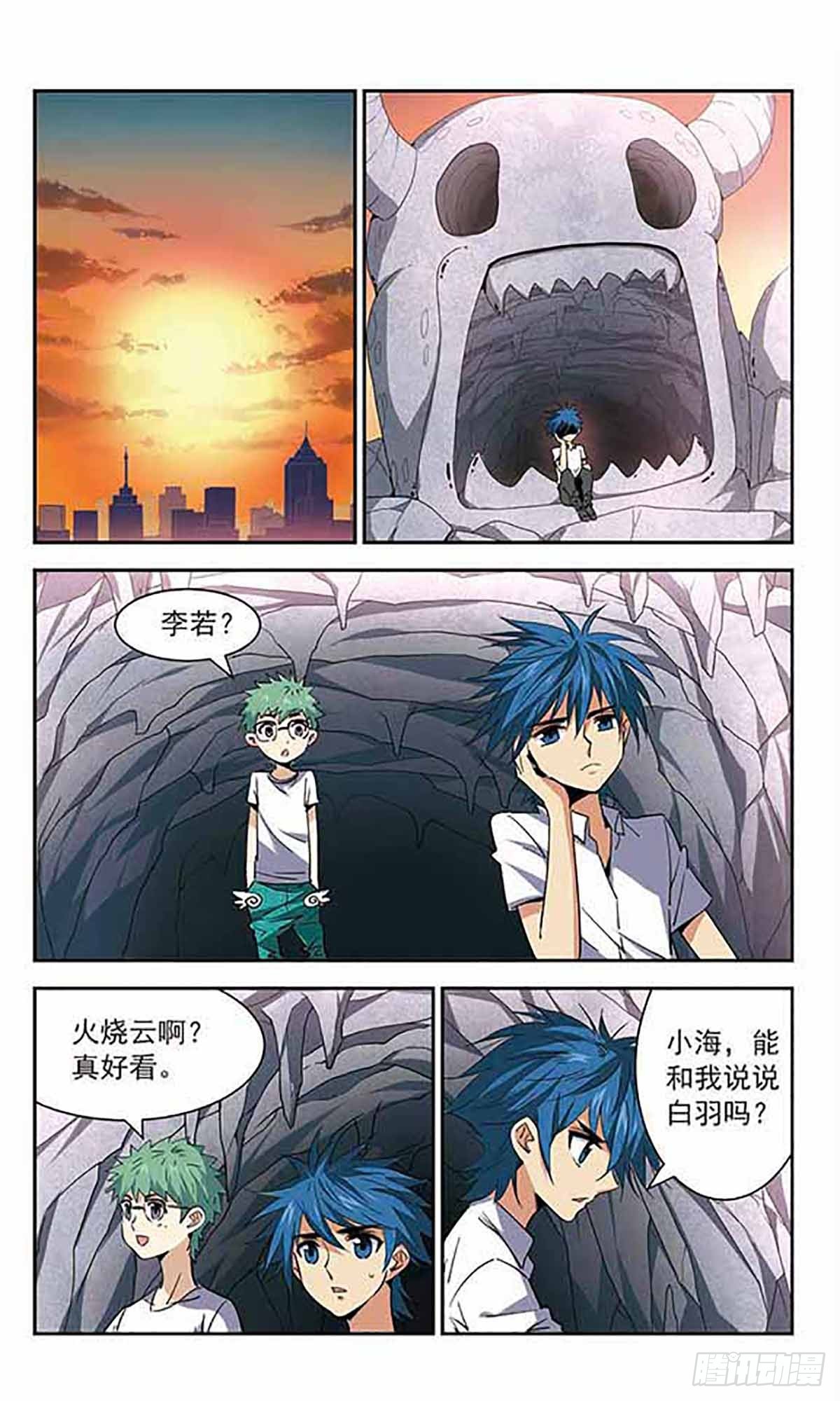 🍚雪影特遣组·飒漫画 第42话 第9页