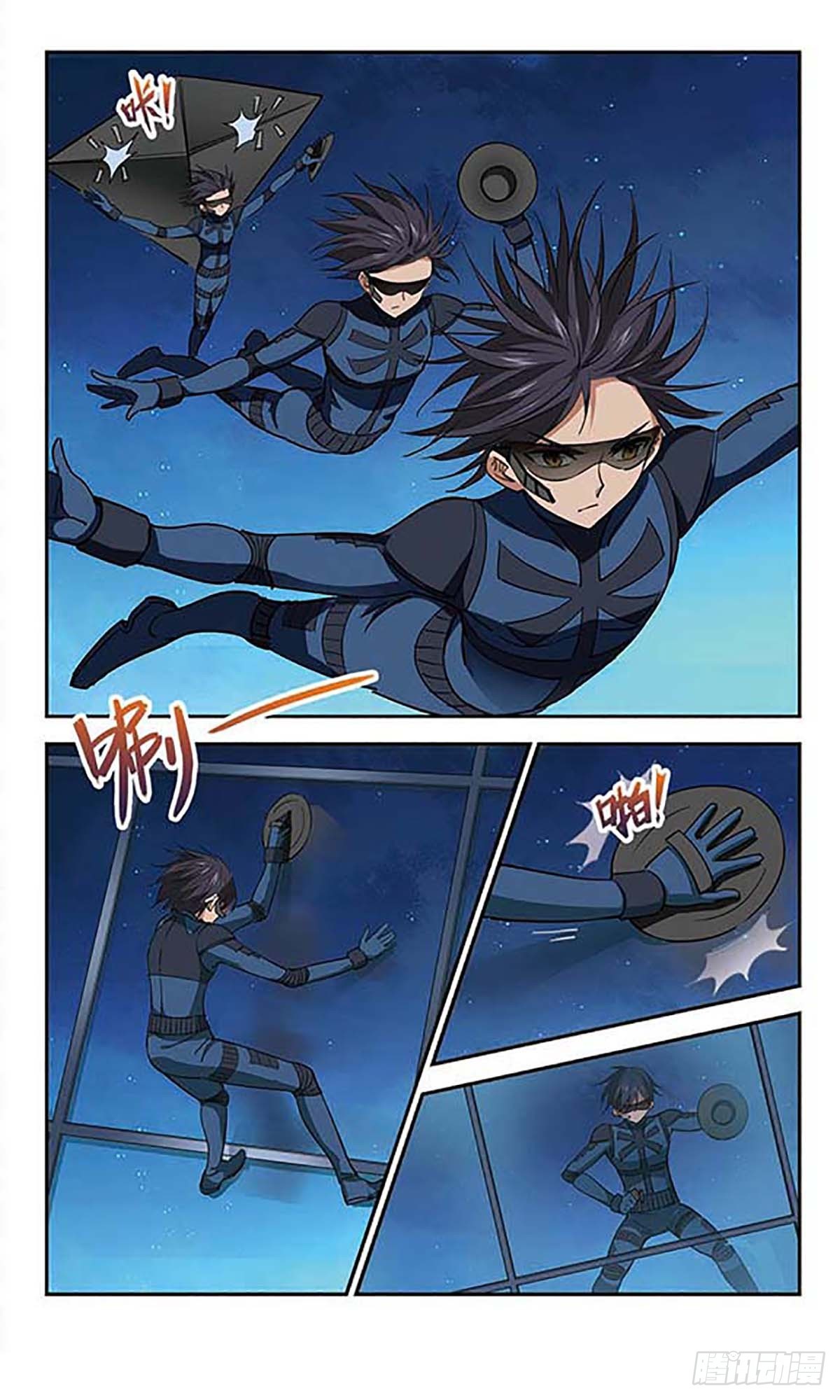 🍚雪影特遣组·飒漫画 第44话 第6页