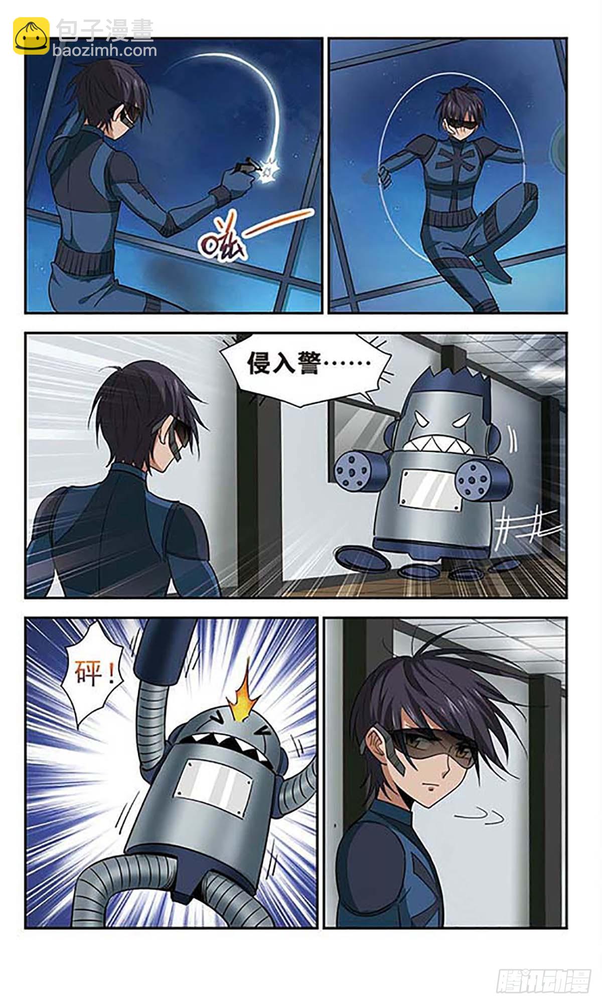 🍚雪影特遣组·飒漫画 第44话 第7页