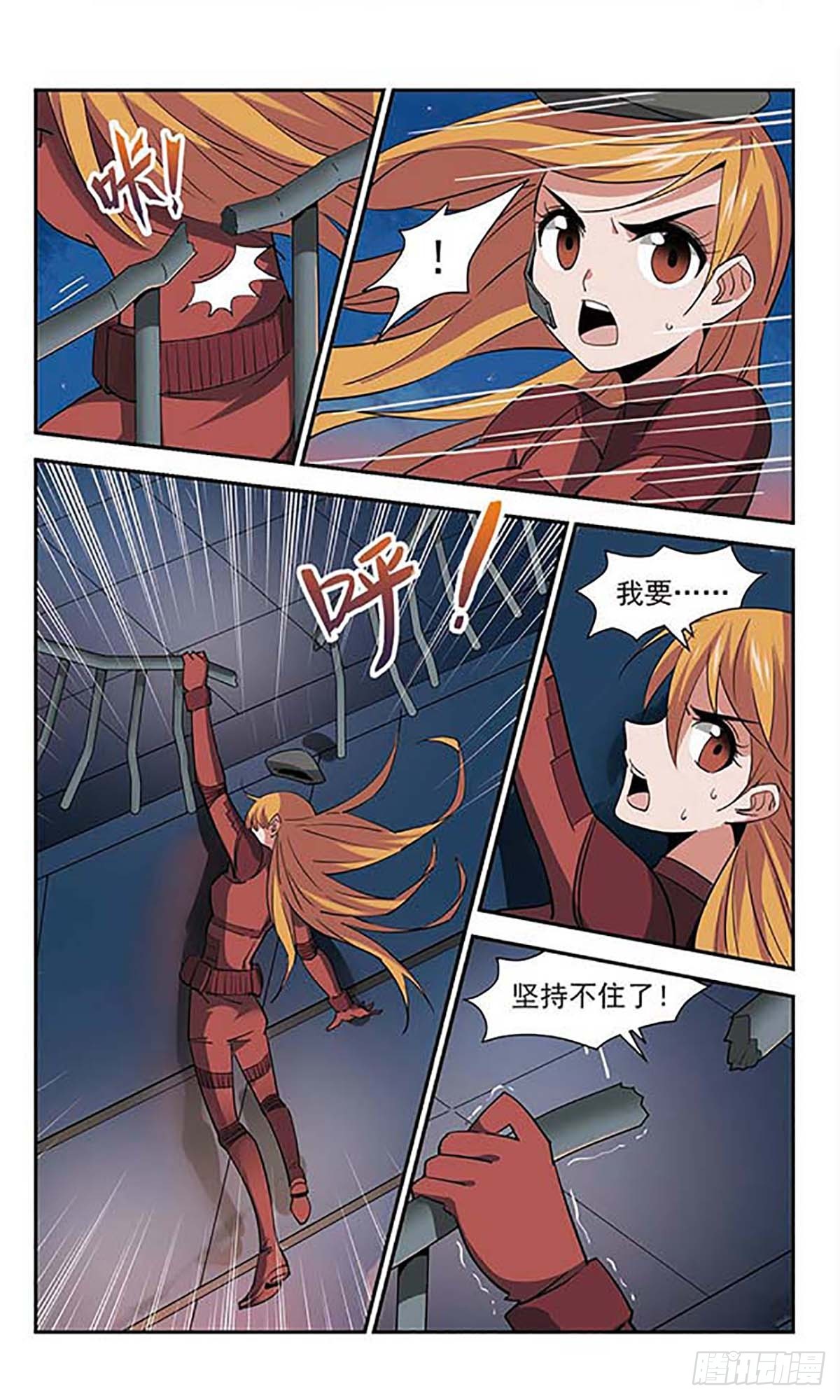 🍚雪影特遣组·飒漫画 第46话 第9页