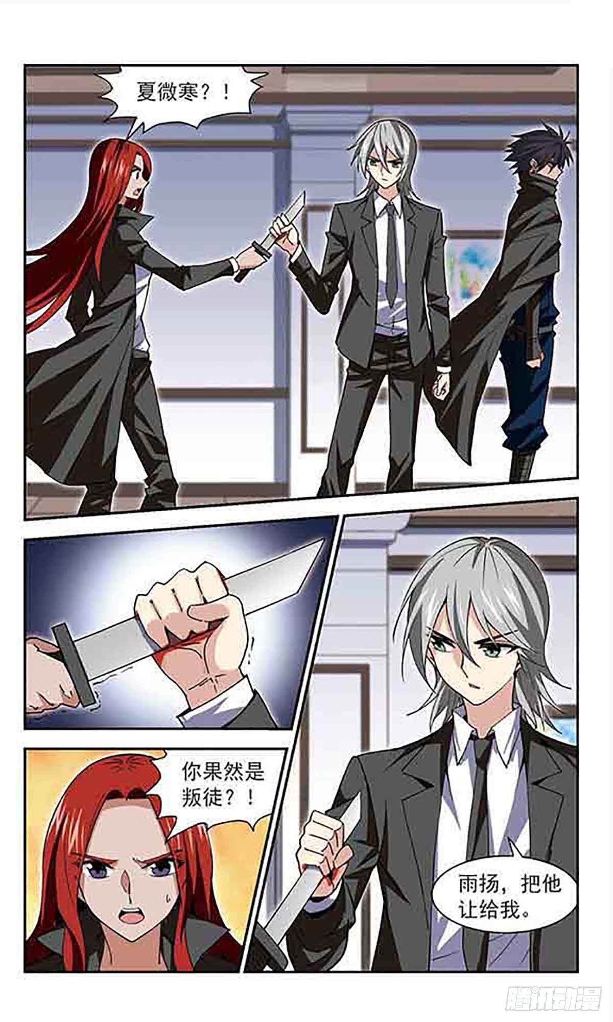 🍚雪影特遣组·飒漫画 第54话 第1页