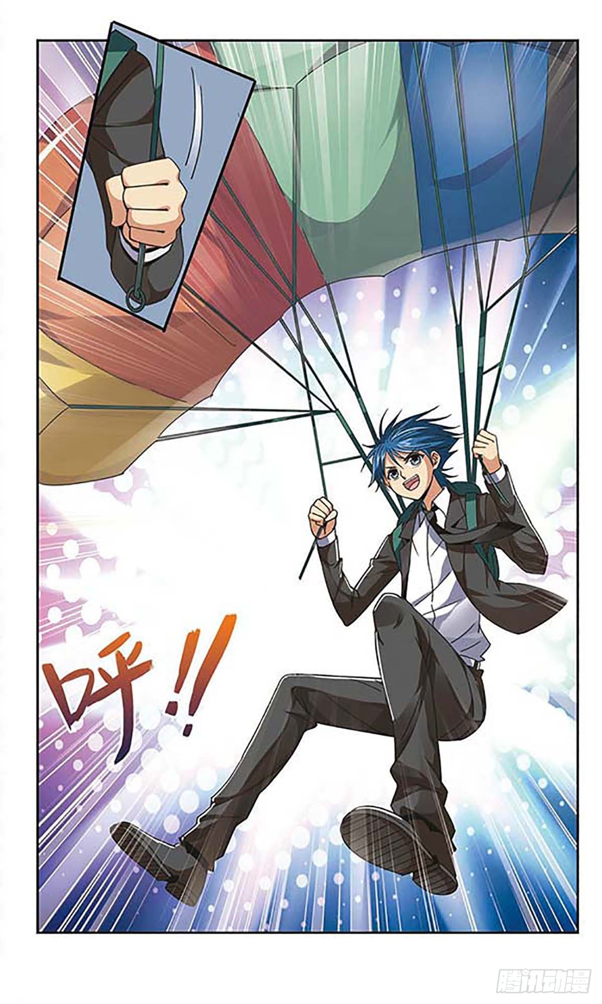 🍚雪影特遣组·飒漫画 第6话 第3页