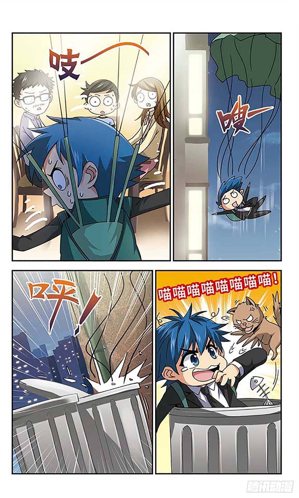 🍚雪影特遣组·飒漫画 第6话 第6页