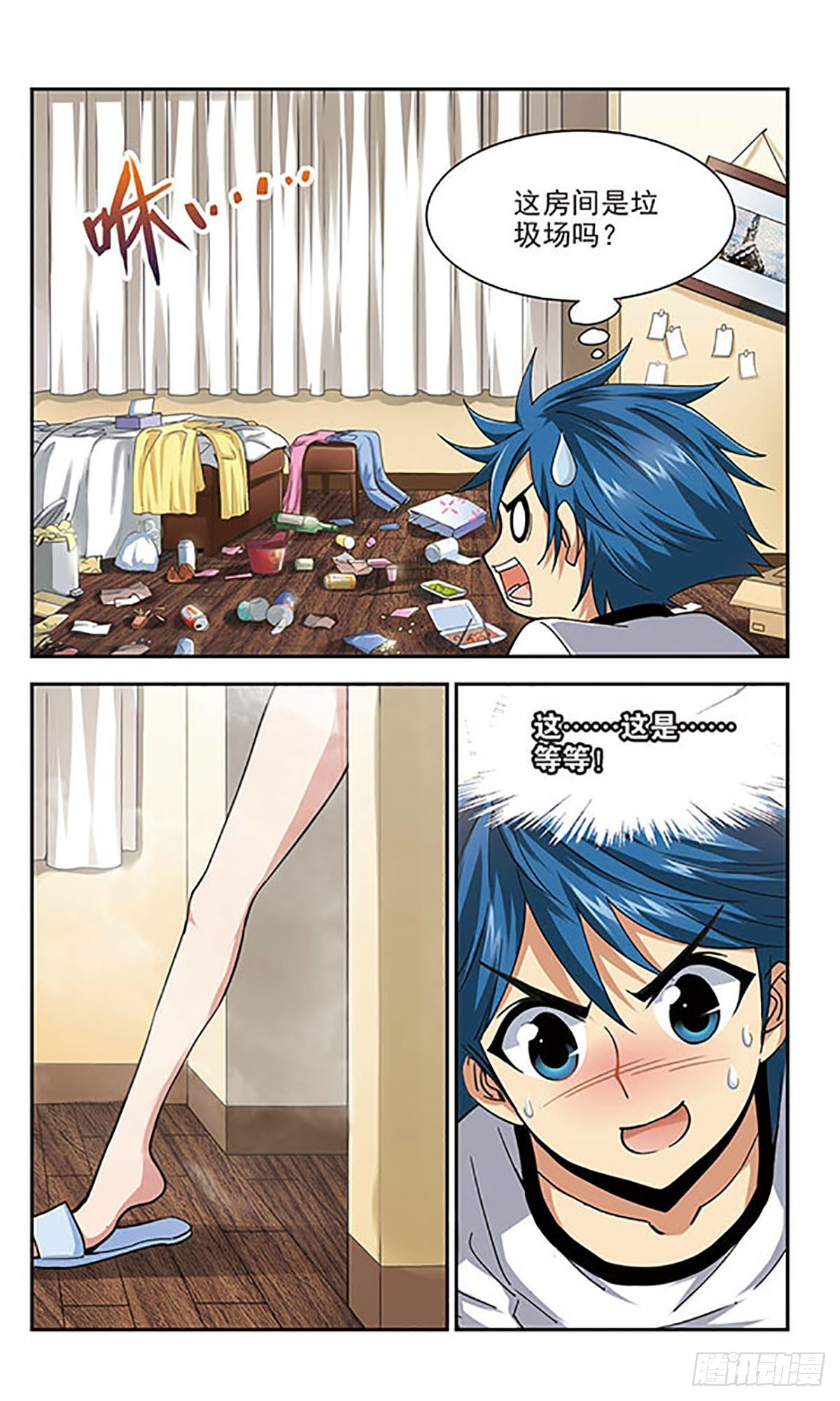 🍚雪影特遣组·飒漫画 第8话 第10页