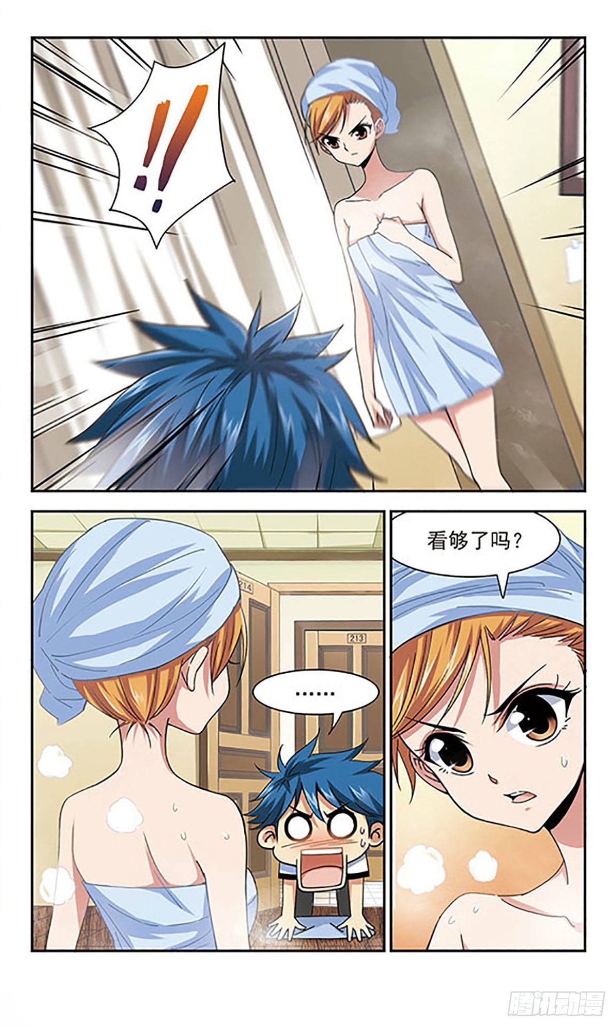 🍚雪影特遣组·飒漫画 第8话 第11页