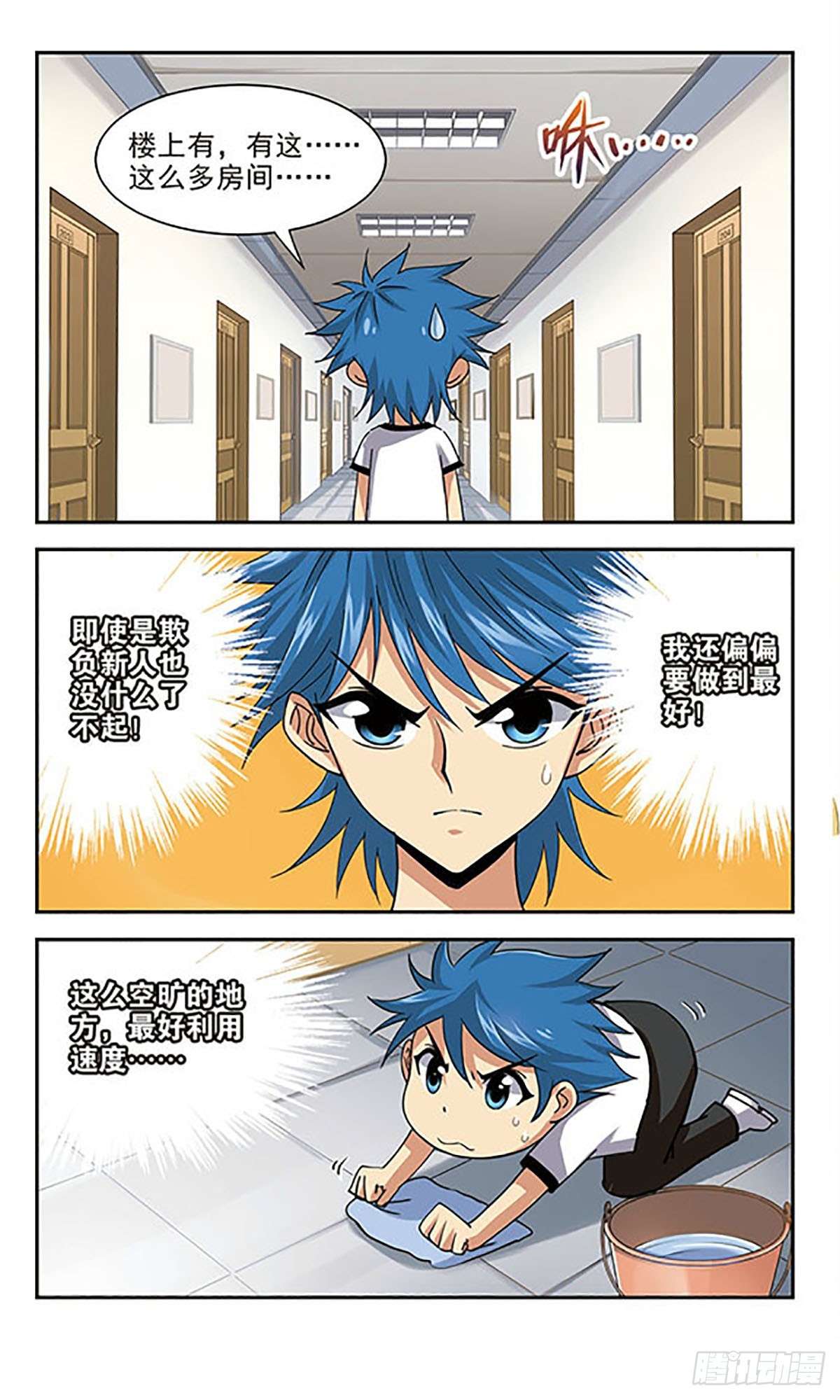 🍚雪影特遣组·飒漫画 第8话 第8页