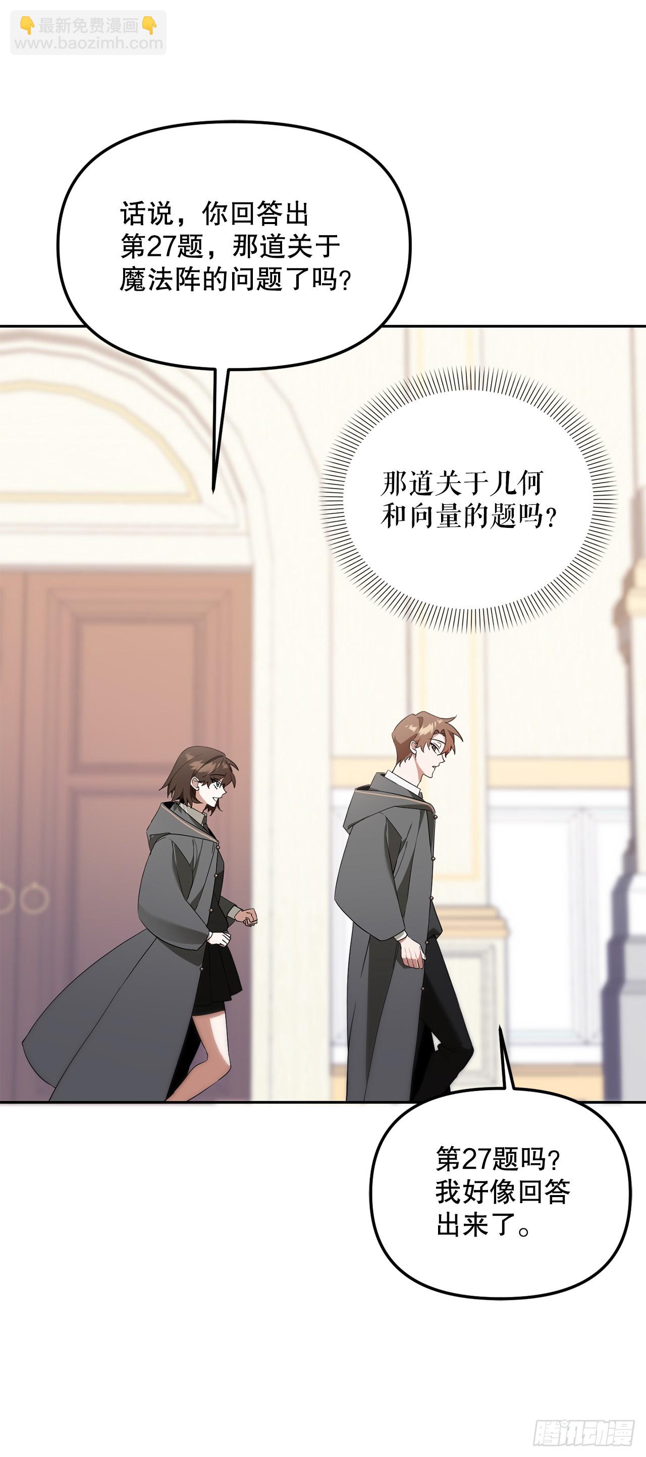 9.散播传闻(1/2)-第10话