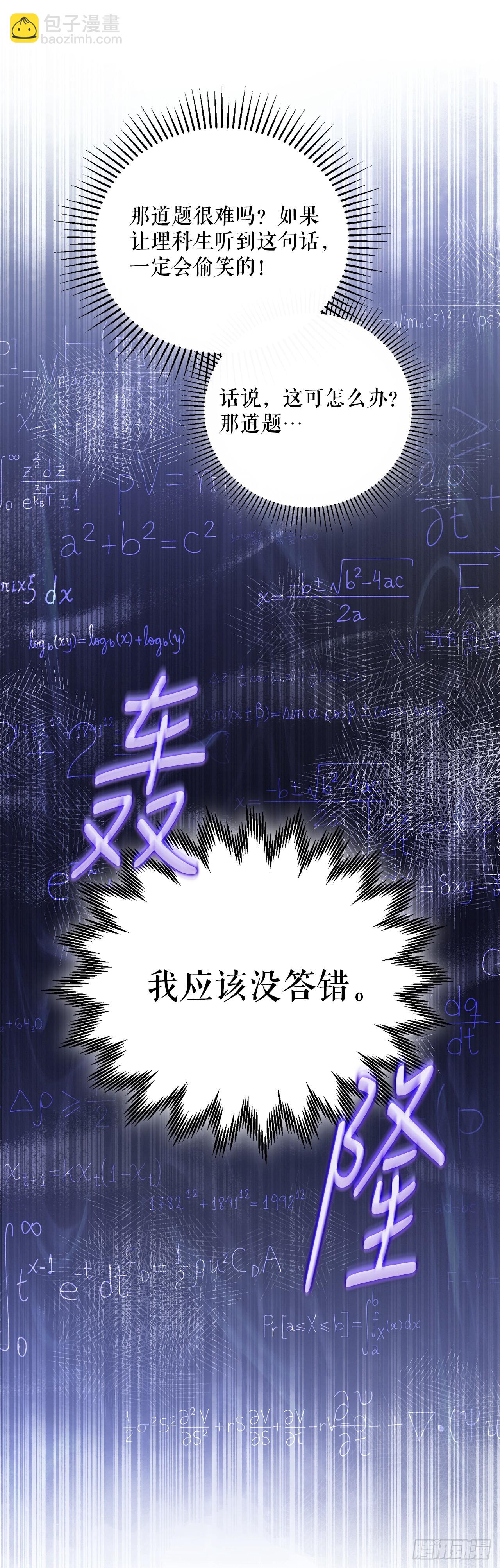 9.散播传闻(1/2)-第10话