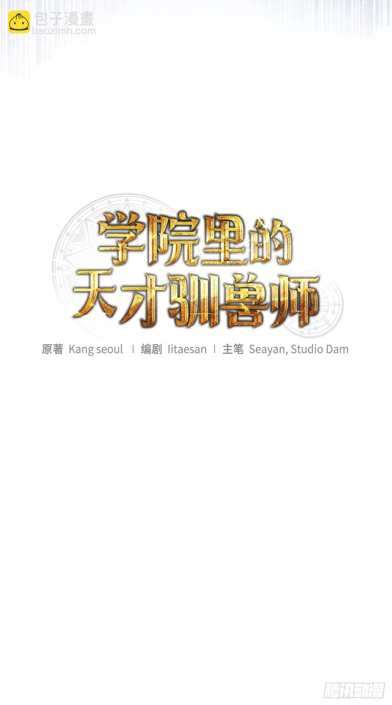 9.散播传闻(1/2)-第10话