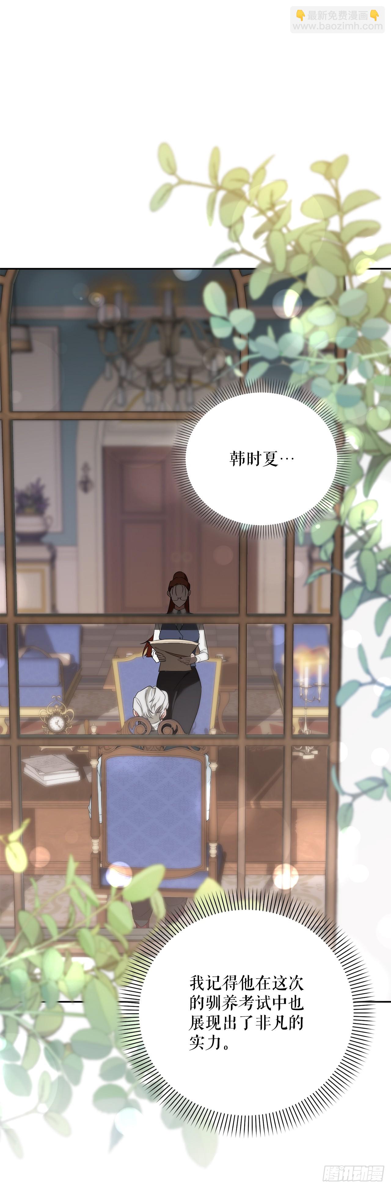9.散播传闻(1/2)-第10话
