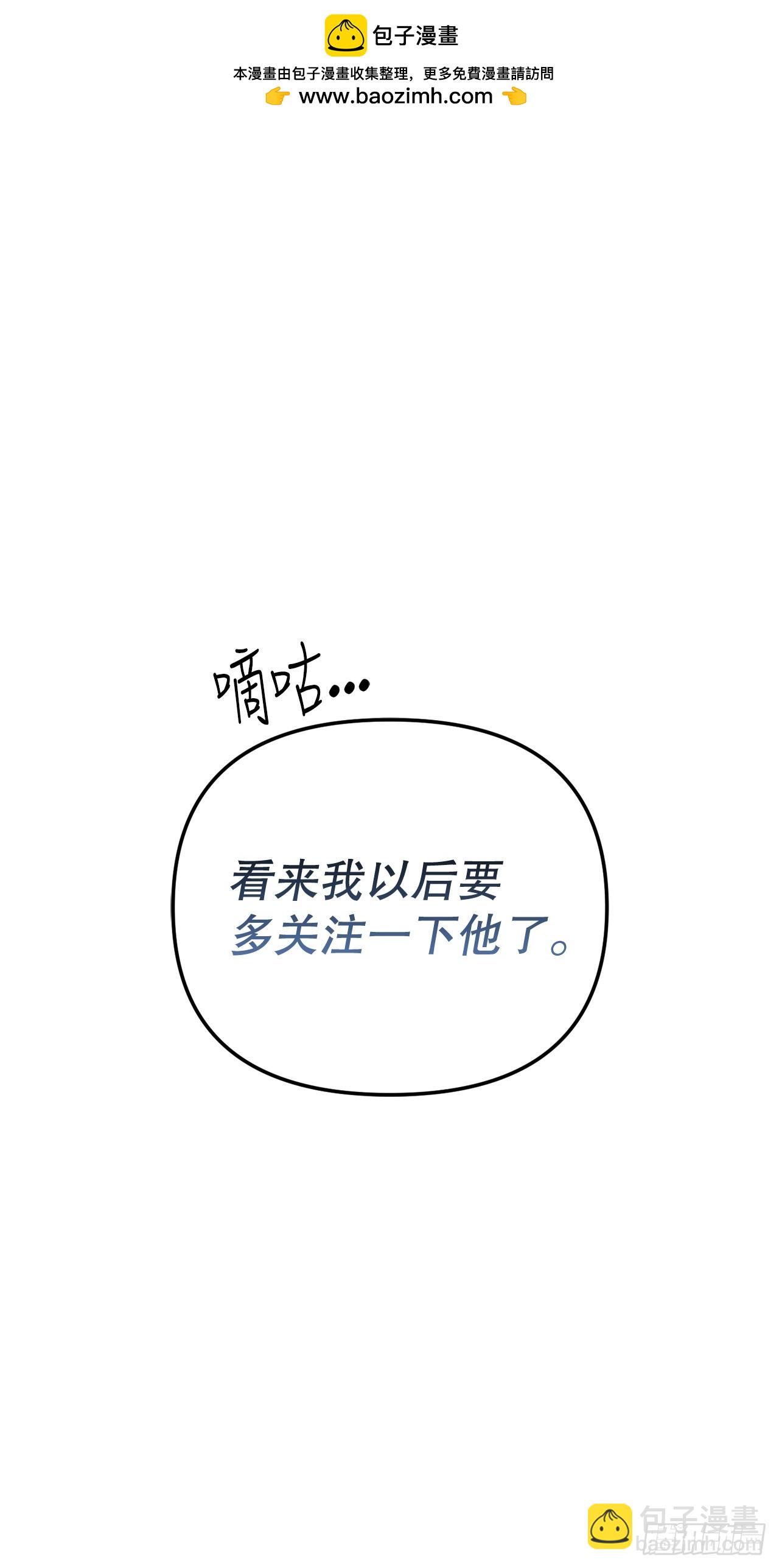 9.散播传闻(1/2)-第10话