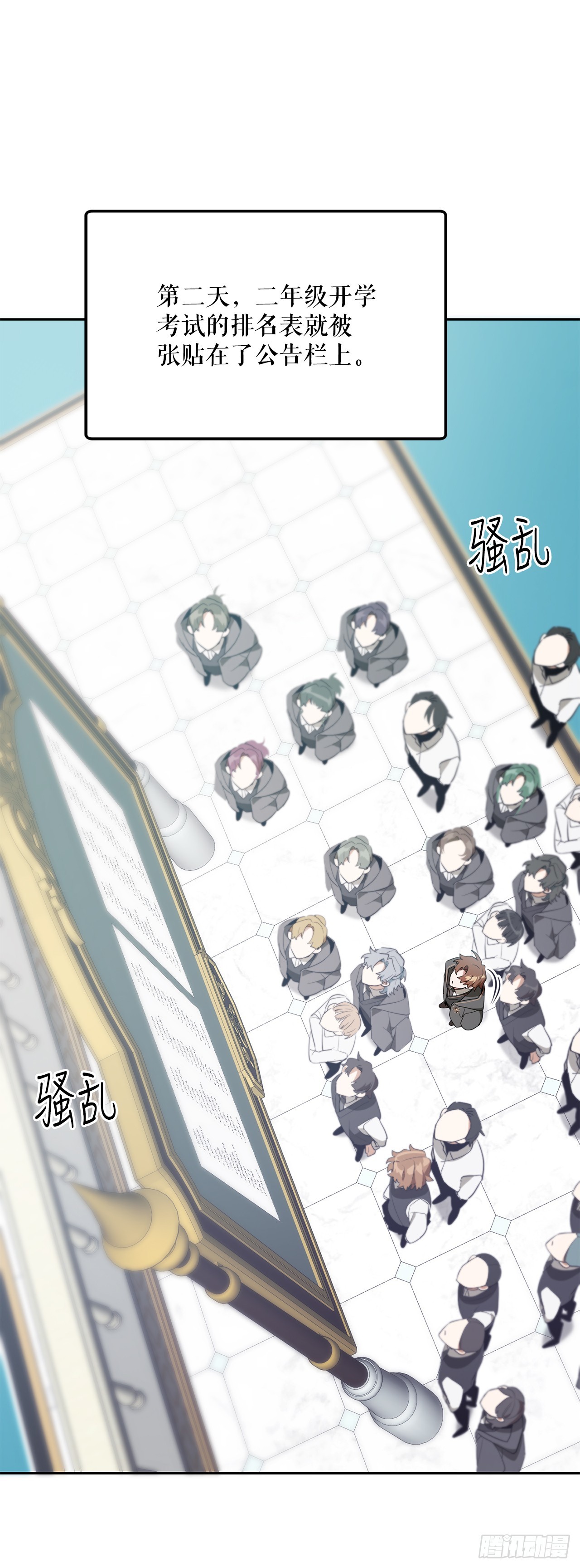9.散播传闻(1/2)-第10话