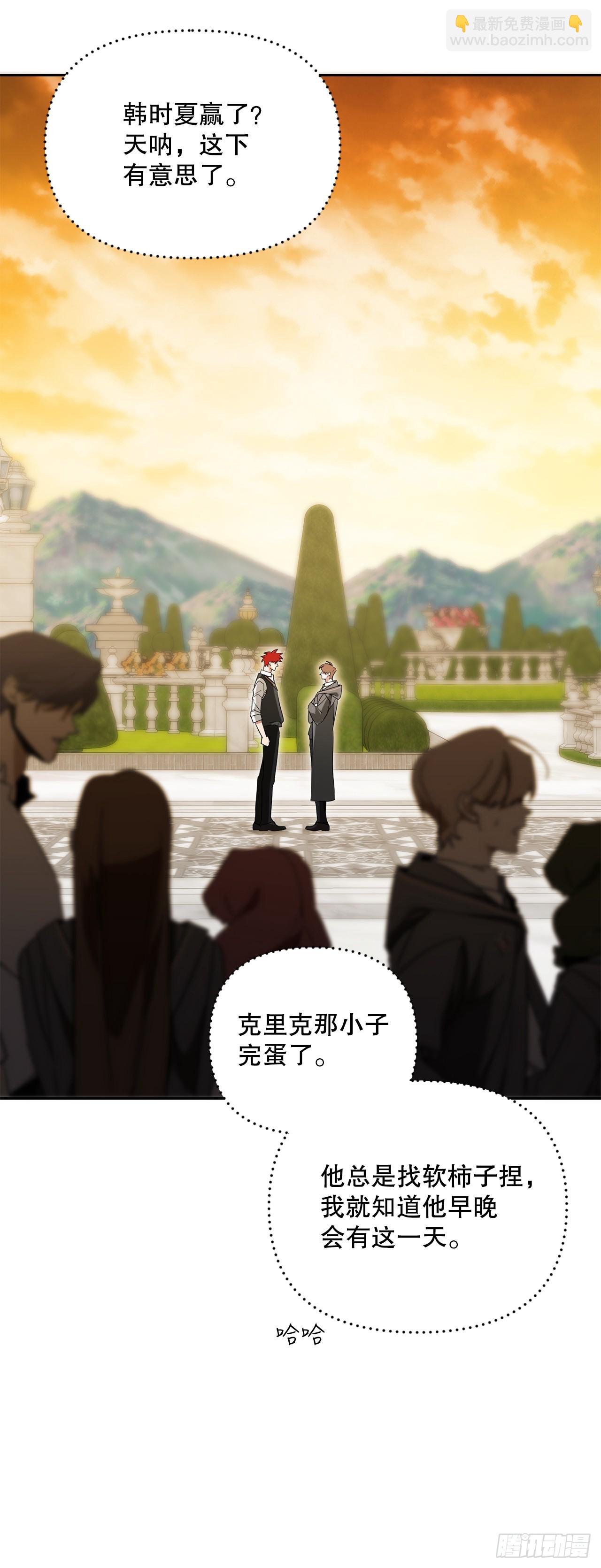 9.散播传闻(1/2)-第10话