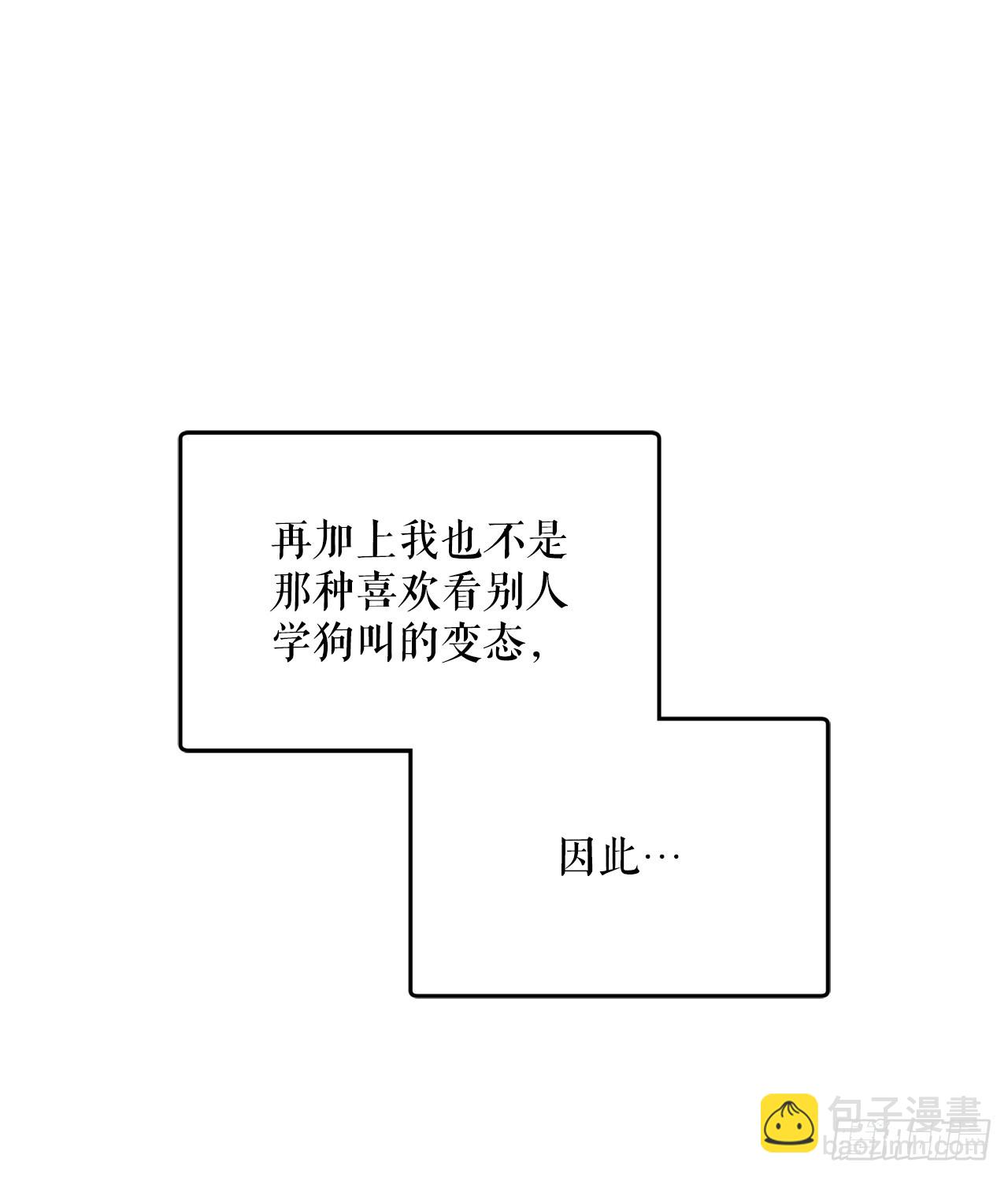 9.散播传闻(1/2)-第10话