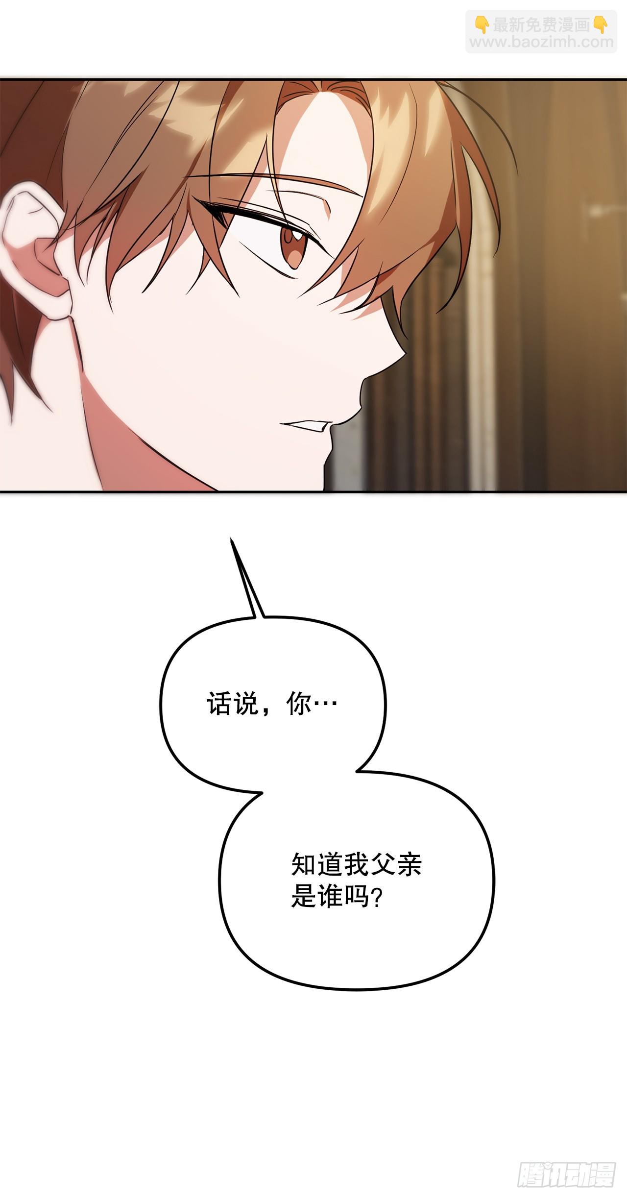 9.散播传闻(1/2)-第10话