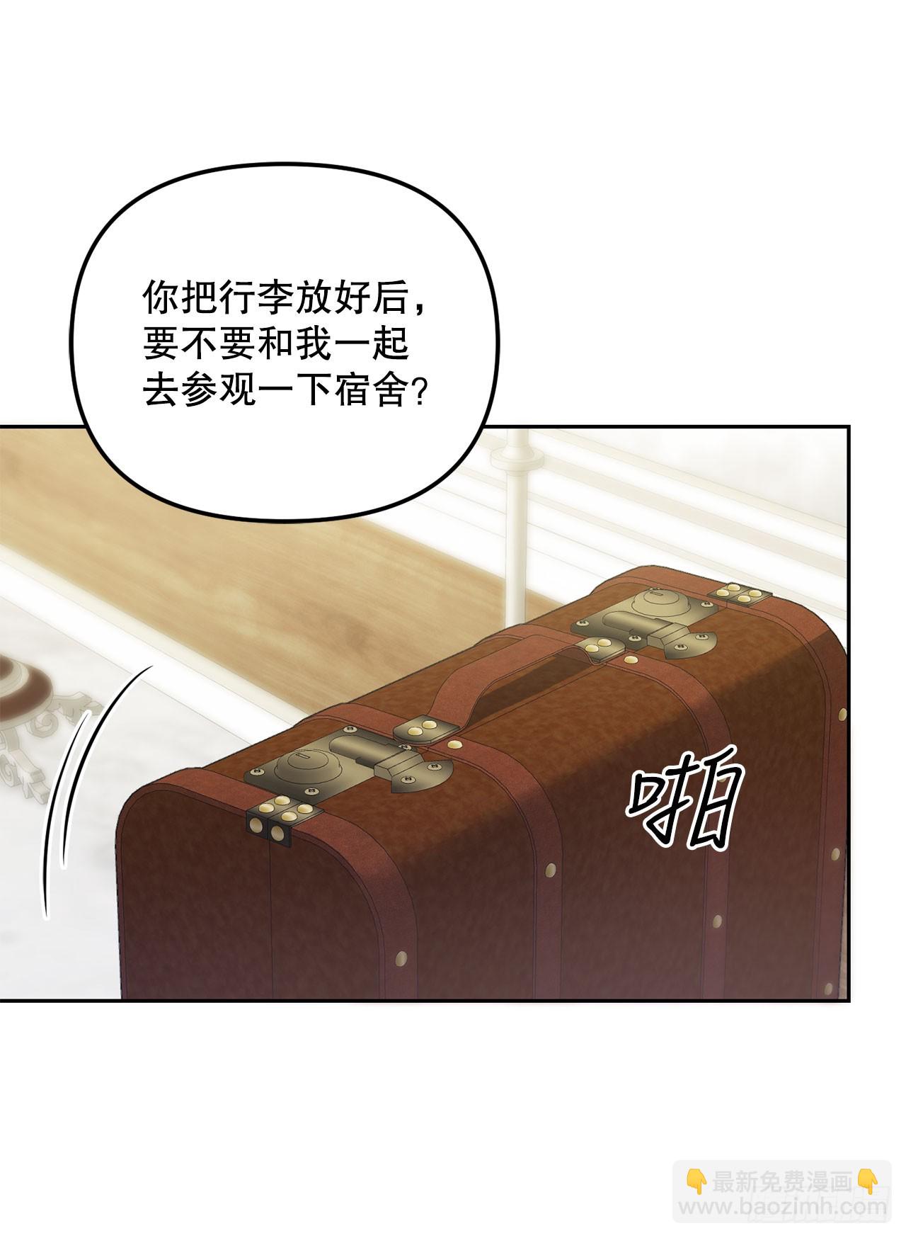 11.参观宿舍(1/2)-第12话