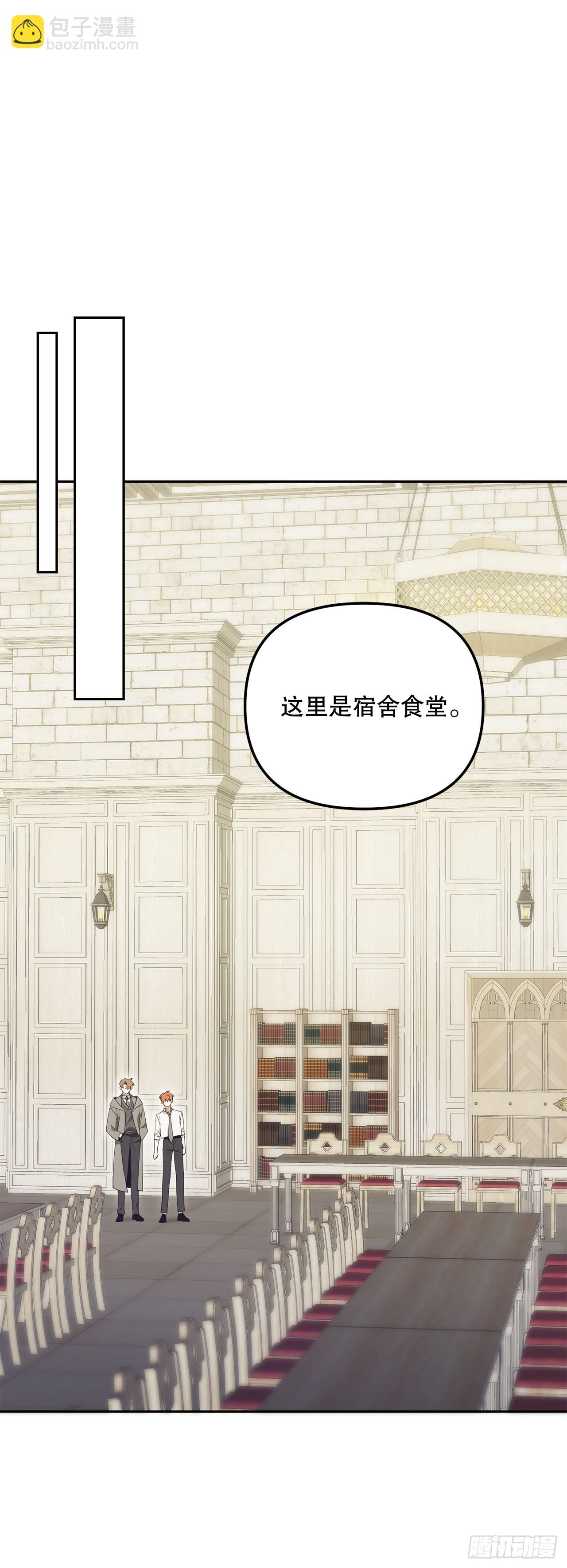 11.参观宿舍(1/2)-第12话