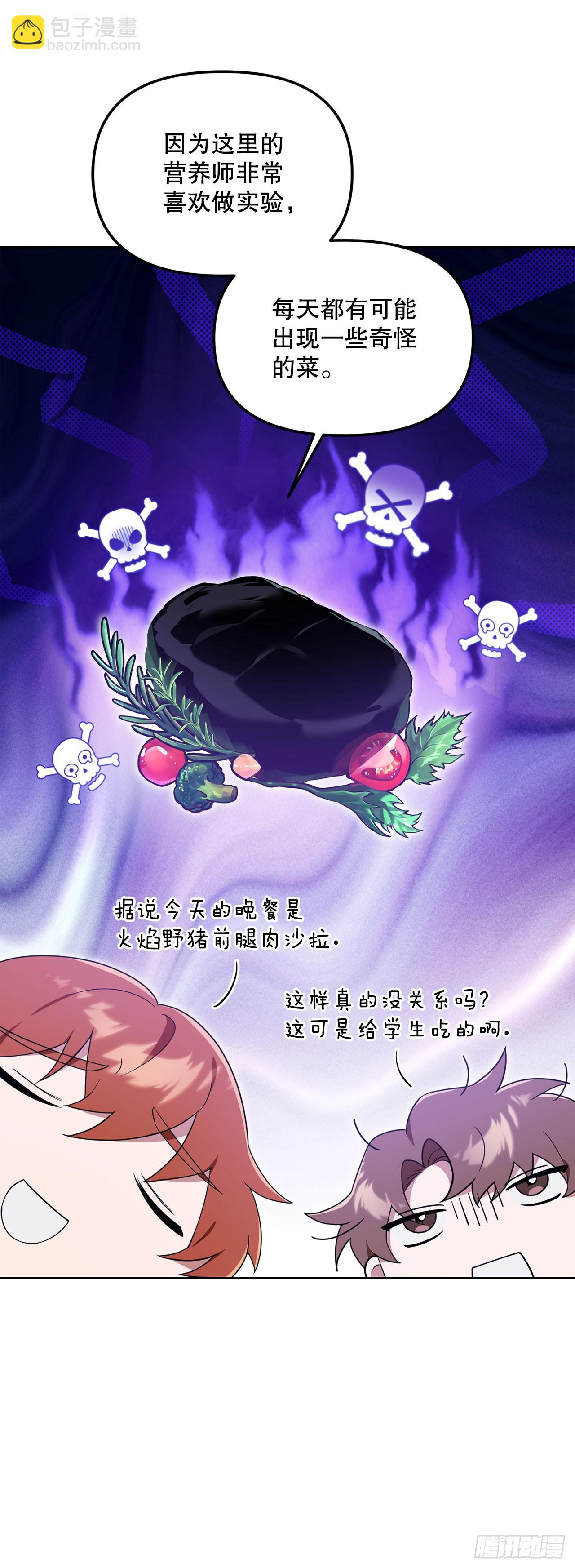 11.参观宿舍(1/2)-第12话