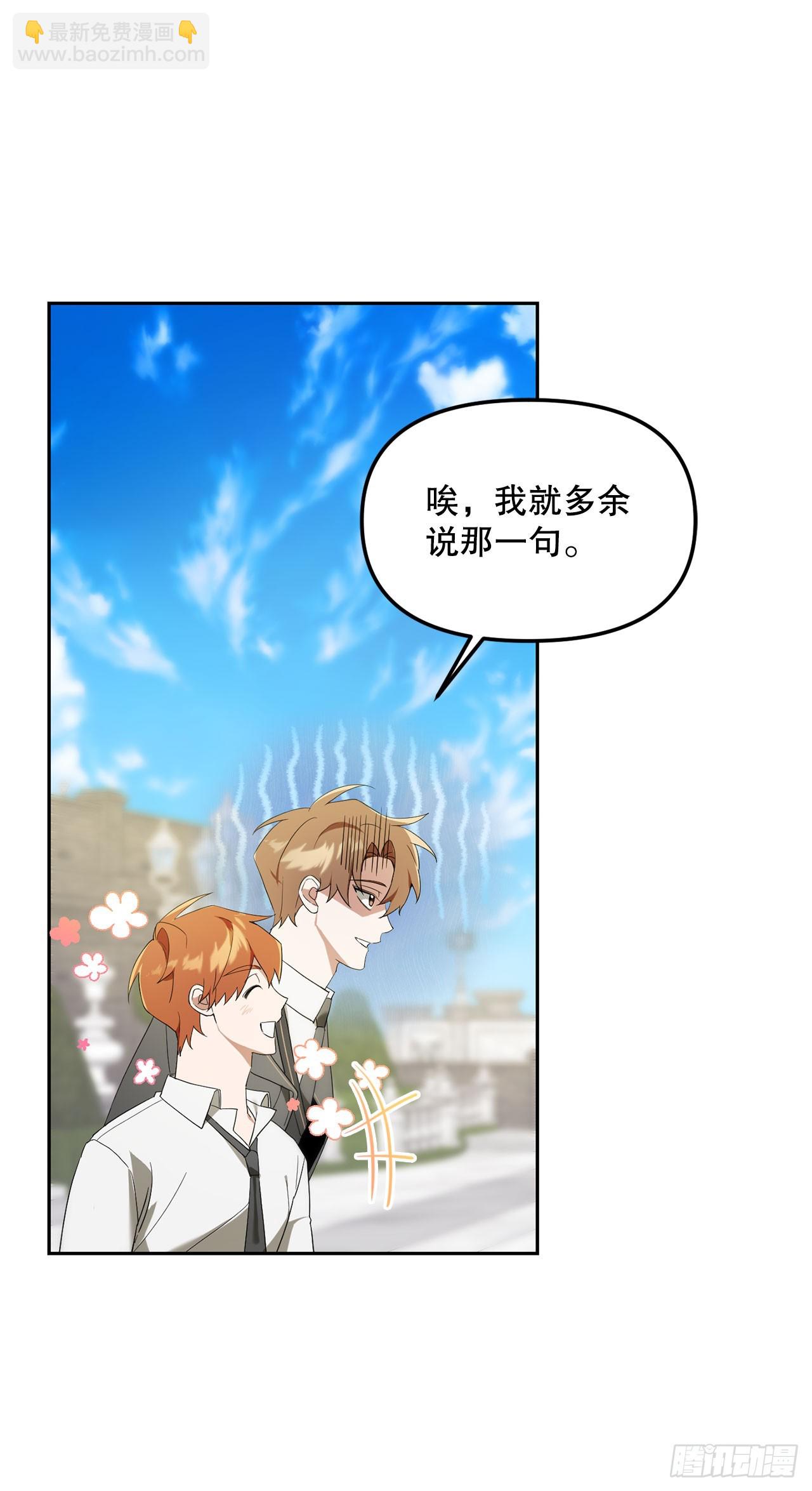 11.参观宿舍(1/2)-第12话