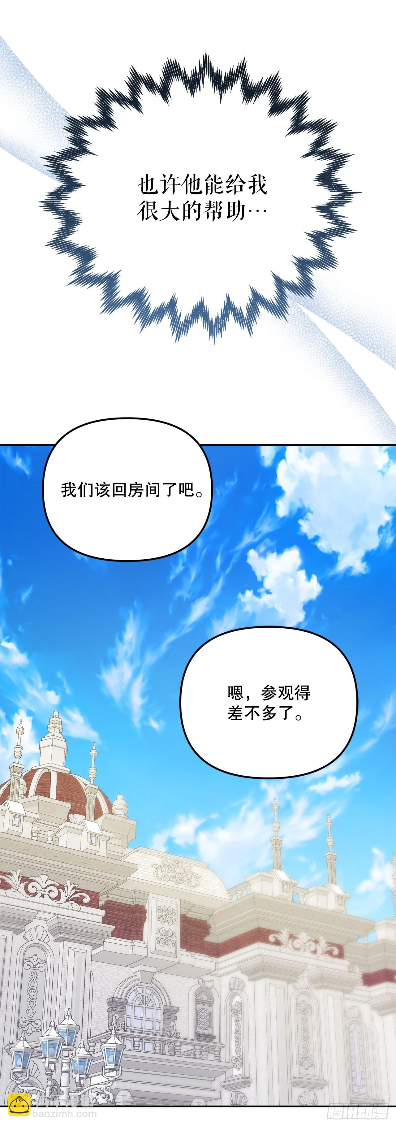 11.参观宿舍(1/2)-第12话